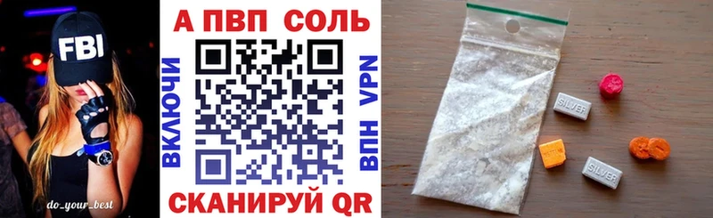 Купить где  Клинцы  A PVP VHQ 