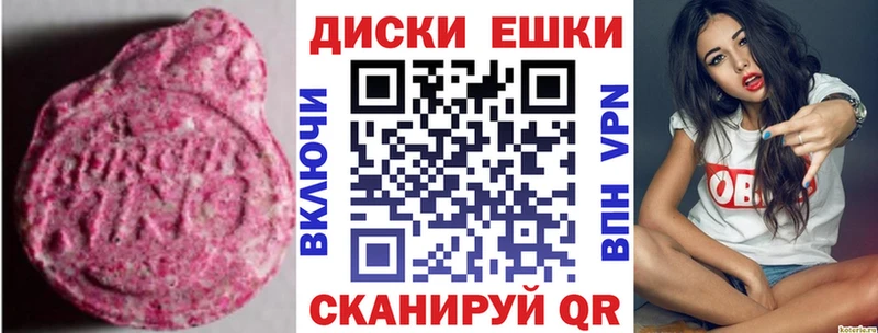 Экстази ешки  Купить где  Клинцы 