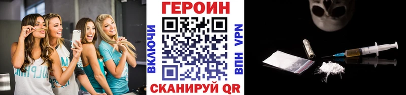 Героин VHQ  Купить  Клинцы 