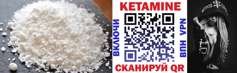 Купить где  Клинцы  КЕТАМИН VHQ 